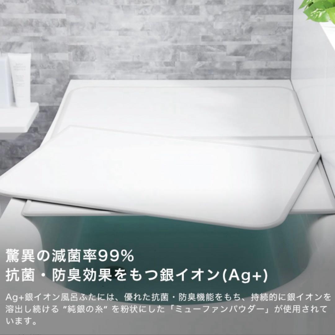 東プレ　風呂ふた　favor 75×120 抗菌 防カビ