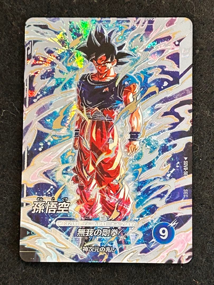 ドラゴンボールスーパーダイバーズ ４枚セット