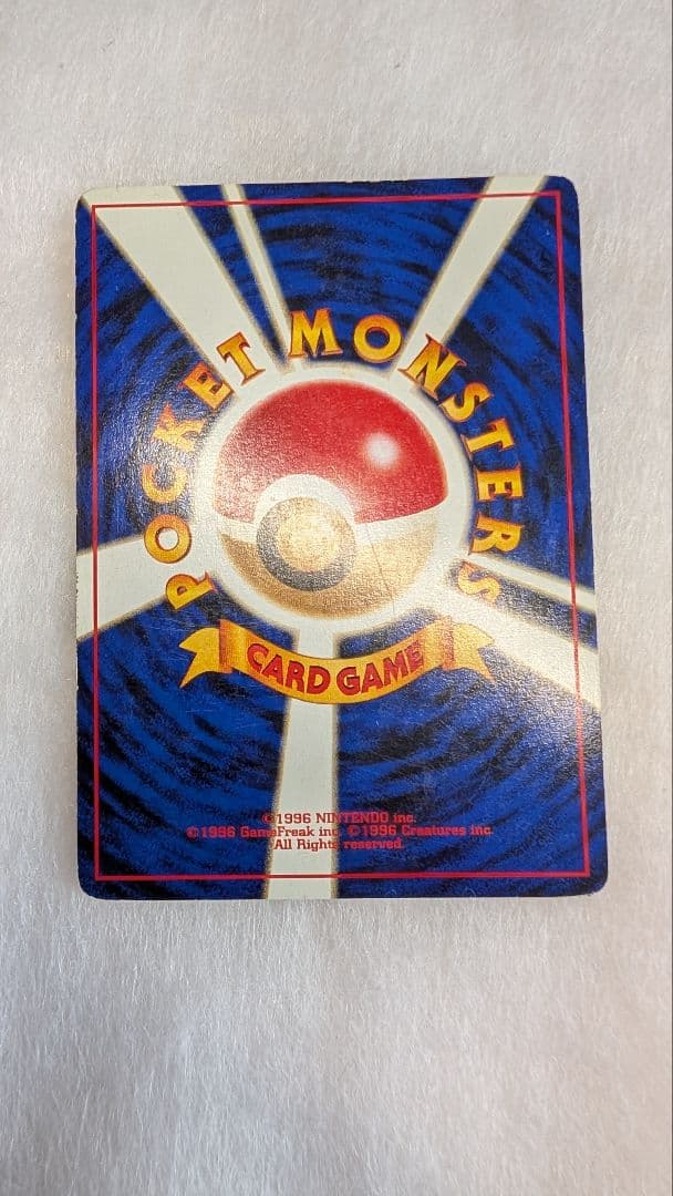 【渦巻ホロ】ポケモンカード　リザードン　旧裏　ファイヤーレイズ