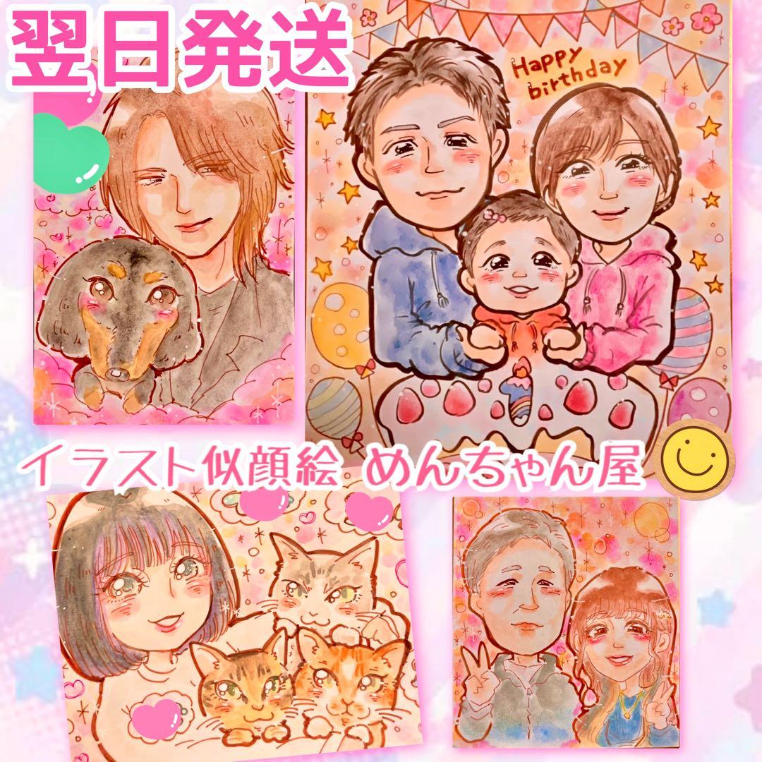＊ ころ様 似顔絵オーダー ご確認専用ページ ＊