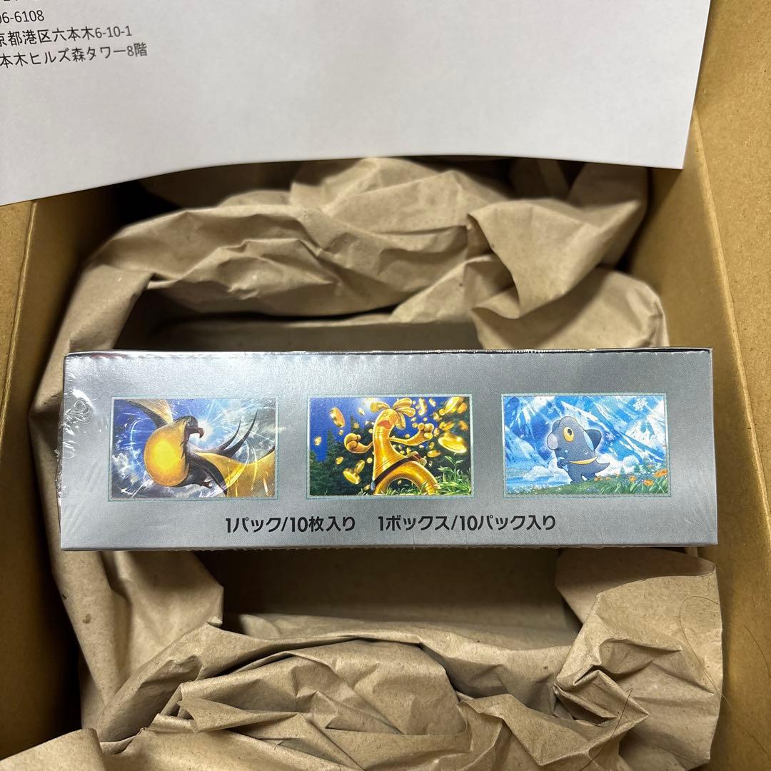 ポケモンカードゲーム シャイニートレジャーEX 1BOX