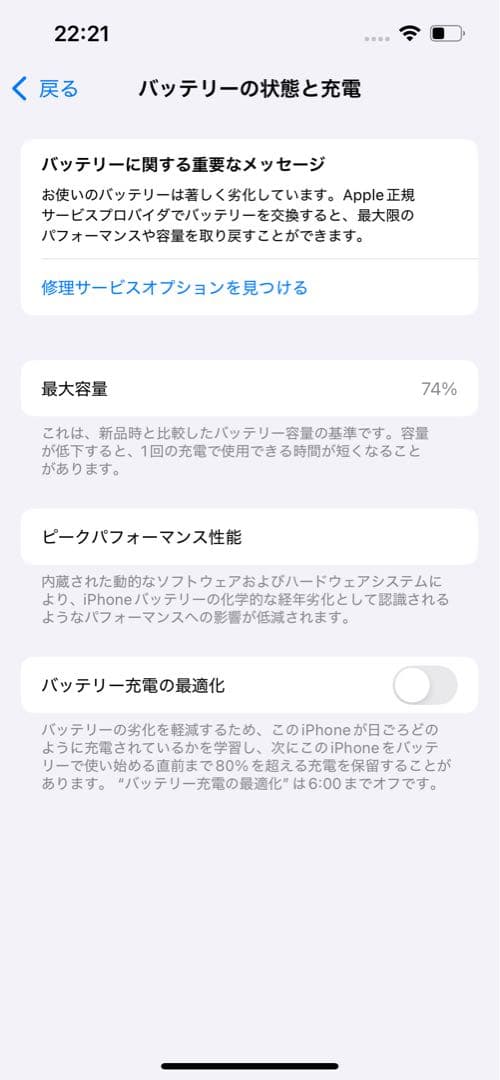 Apple iPhone 13 Pro ブラック 本体　256GB