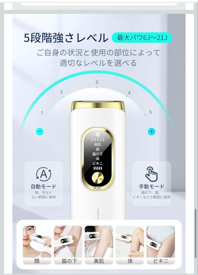 家庭用脱毛器 高性能 新品未使用