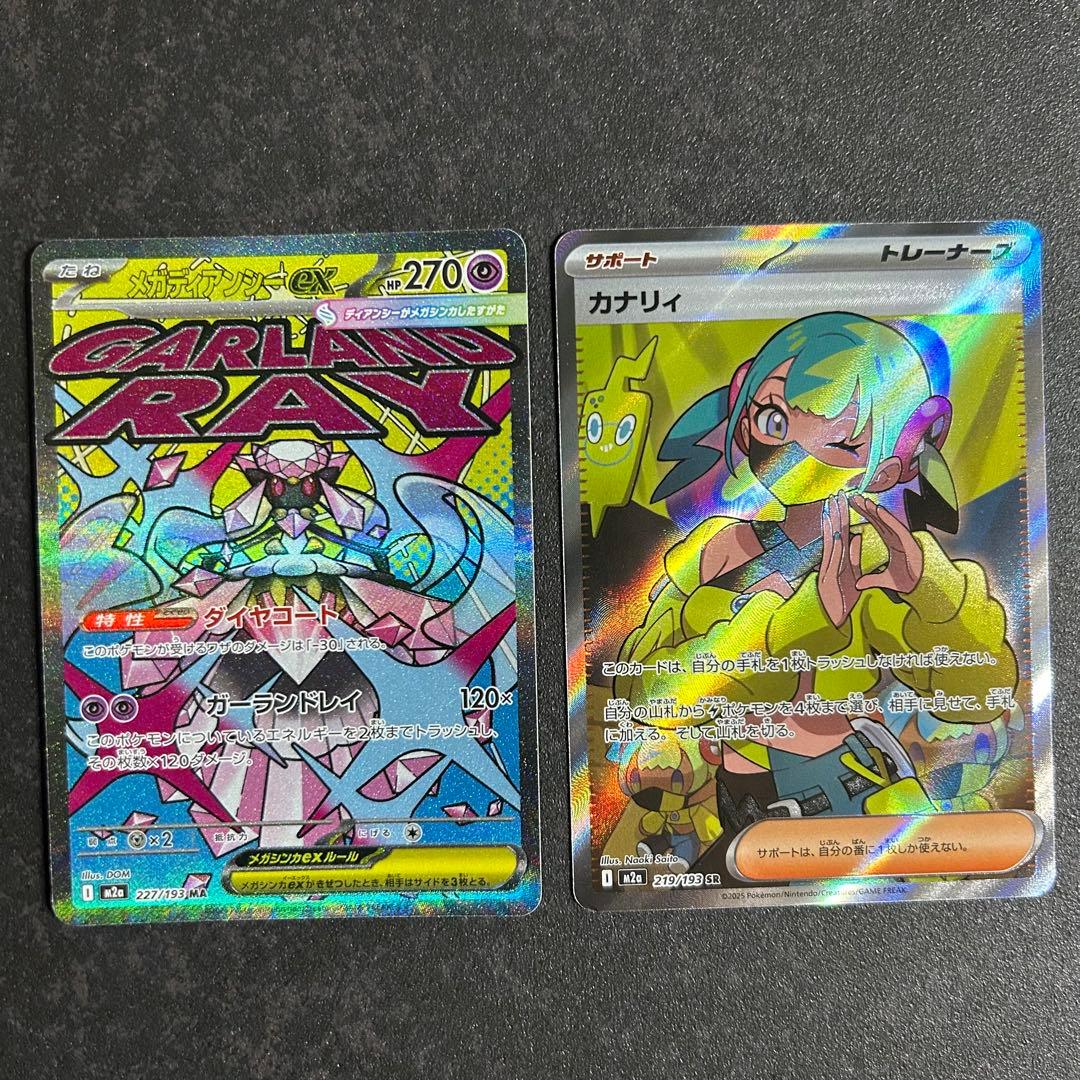 MEGAドリームex MA