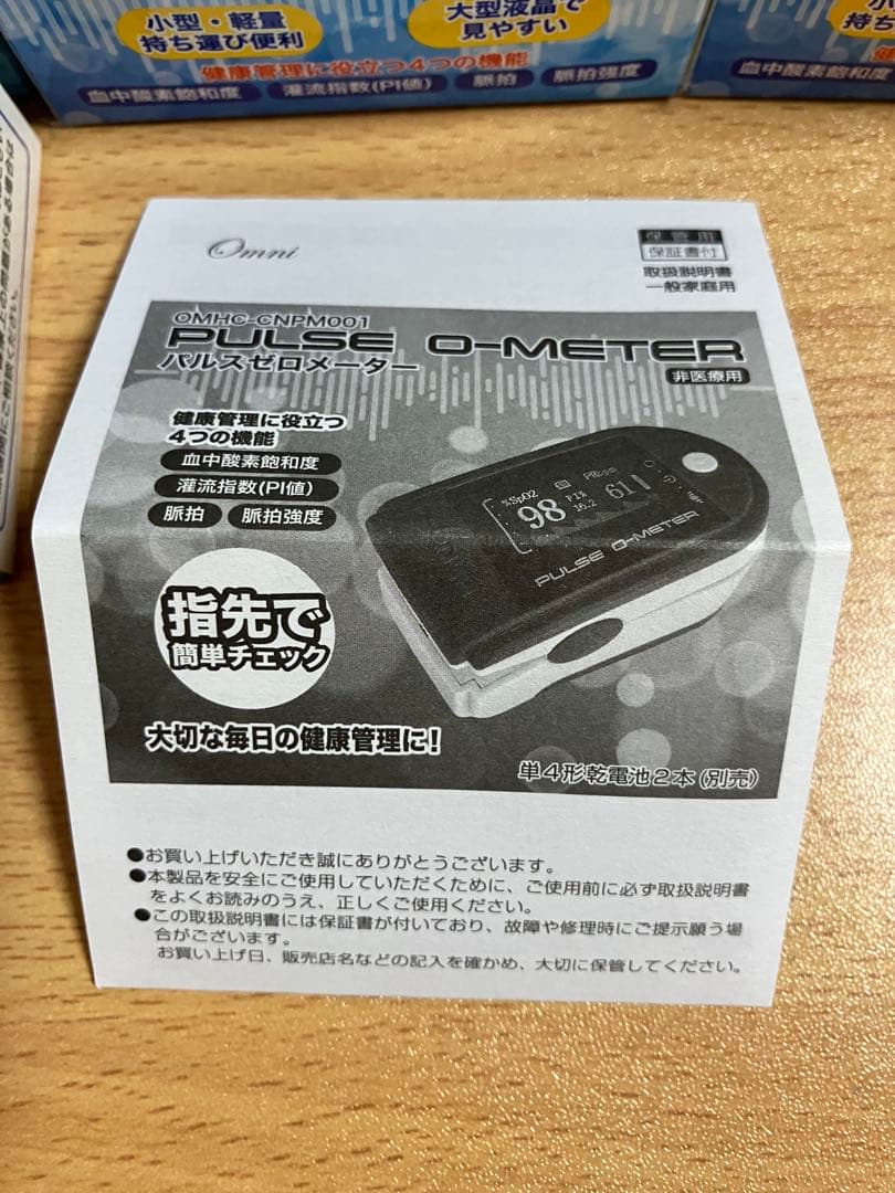 パルスゼロメーター