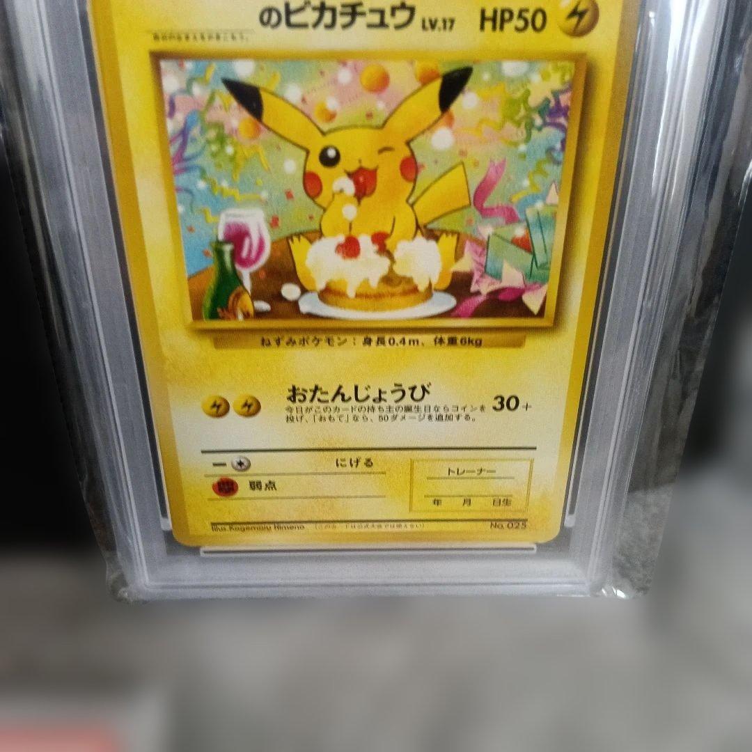 PSA9.8認定1998年・2001年 ＿のピカチュウ渦巻きホロ！プロモ3セット