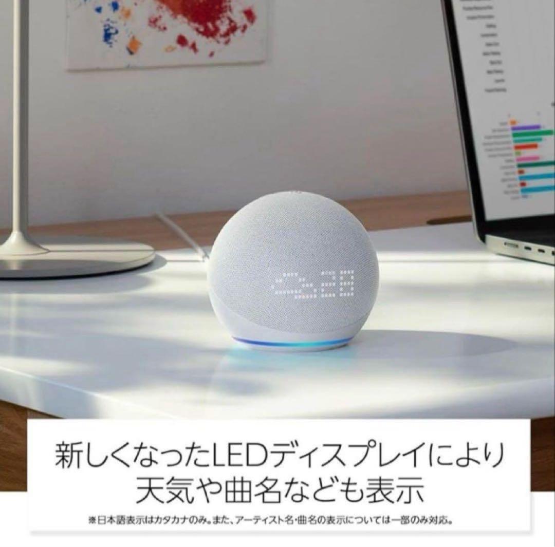 【美品】Echo Dot with Clock 第5世代 エコードット　ホワイト