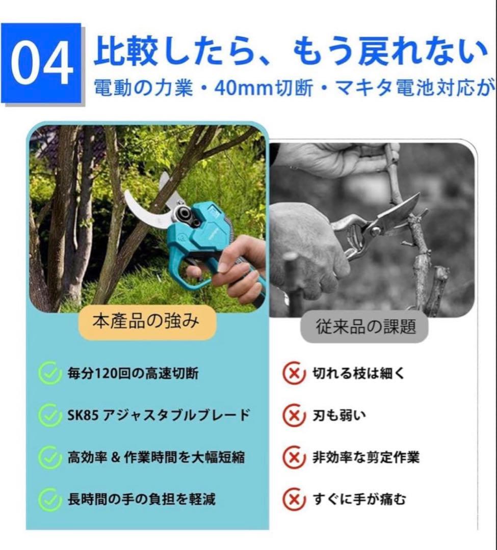 人気モデル　電動剪定バサミ　電動バサミ　切れ味良い剪定鋏