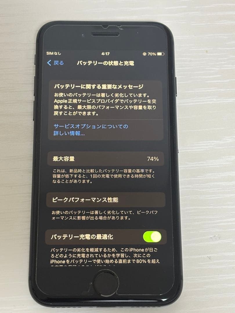 Apple iPhone8 64GB スペースグレイ