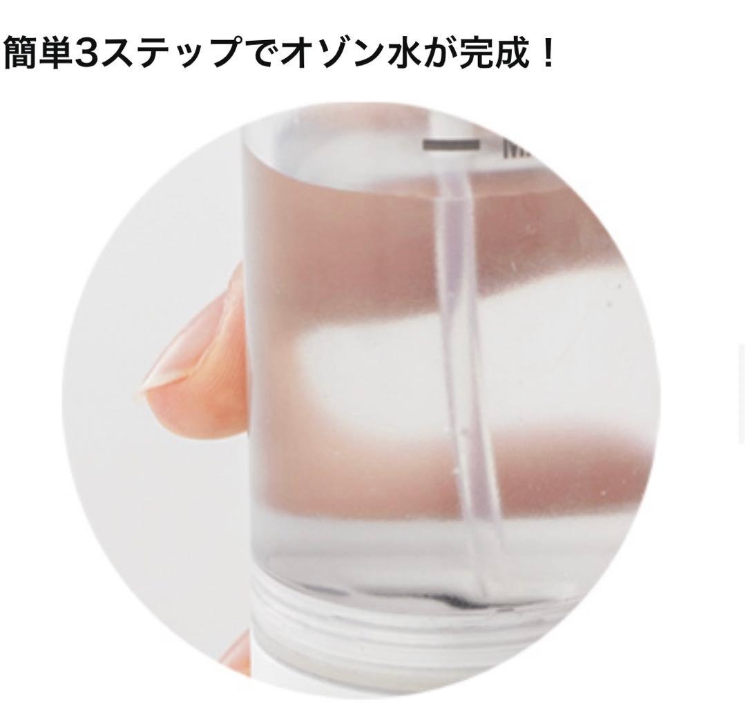 オゾンスプラッシュ　mini オゾン発生器　スプレー　感染対策　除菌　消臭