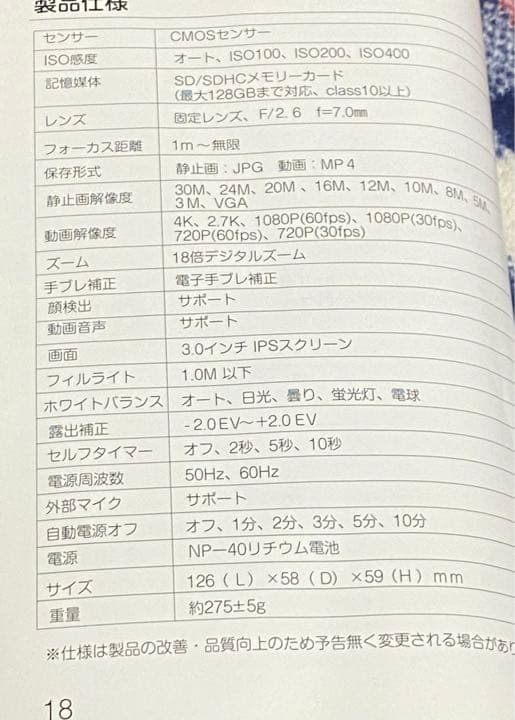 4Kデジタルカメラセット