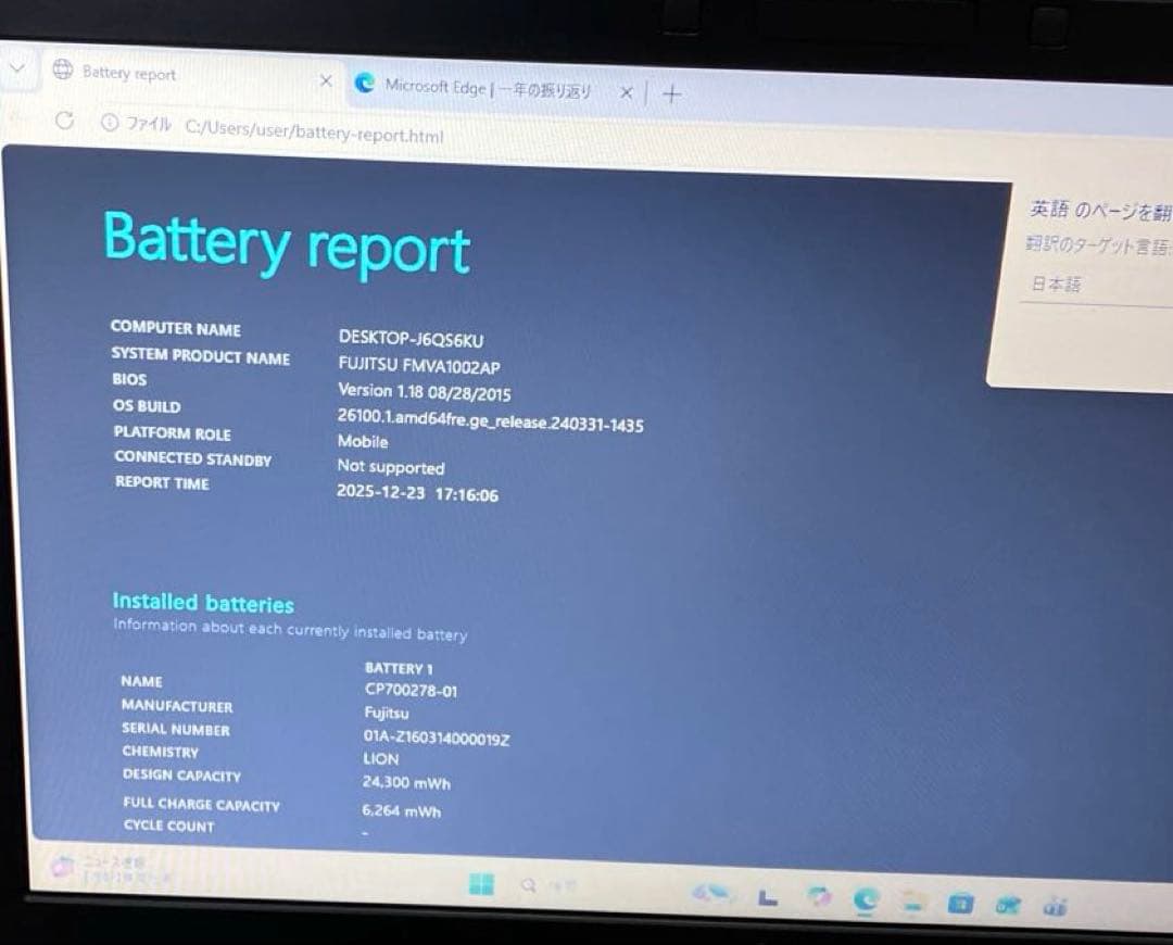 ブルーレイ LIFEBOOK A574/MX Win11Pro 富士通ノートPC