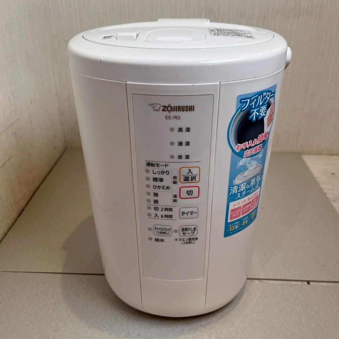 【美品】象印 スチーム式加湿器 EE-RQ50 2020年製 置き型加湿器