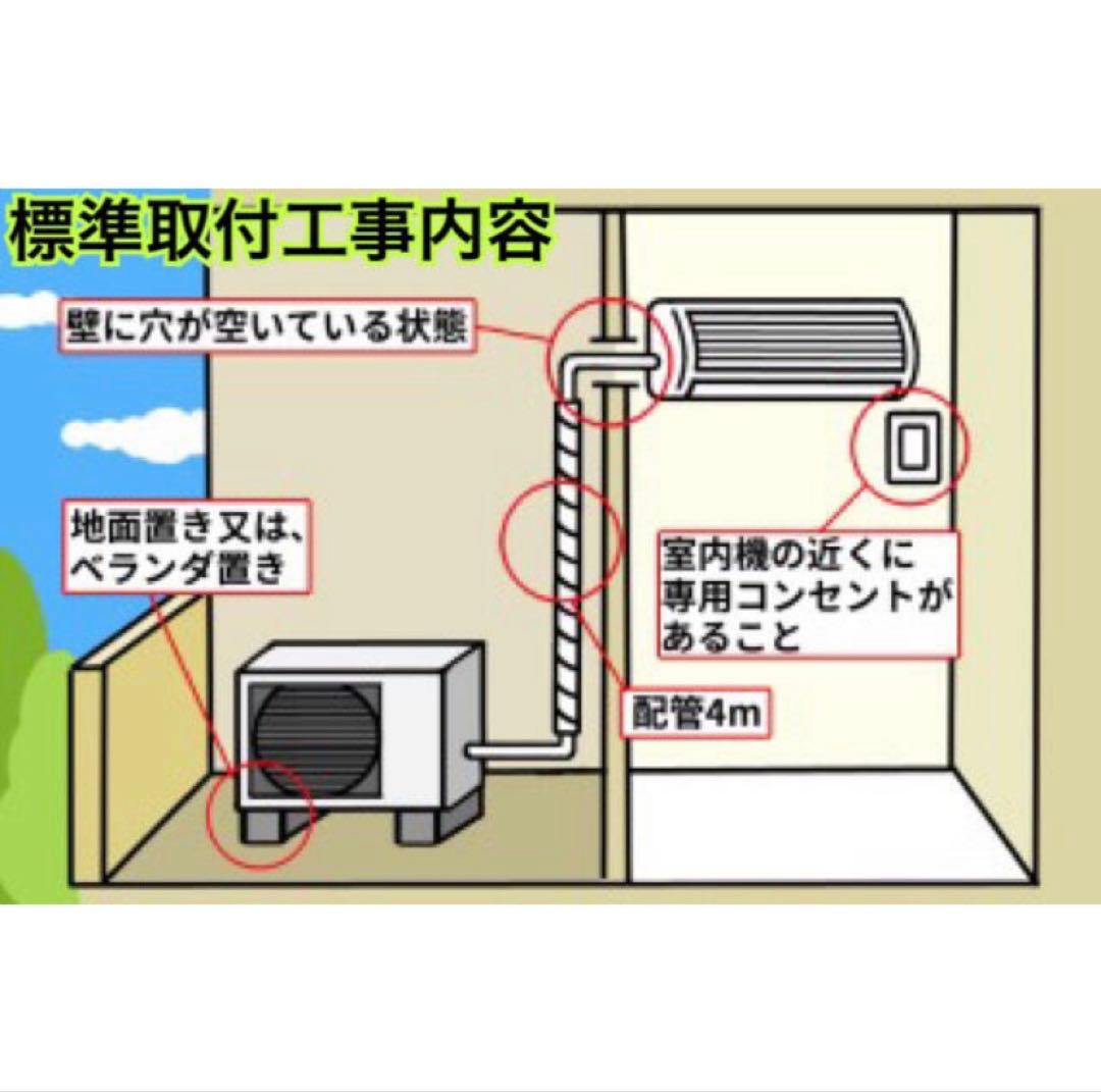 送料無料＊エアコン 東芝 2022年製 8畳用＊大阪 AS723