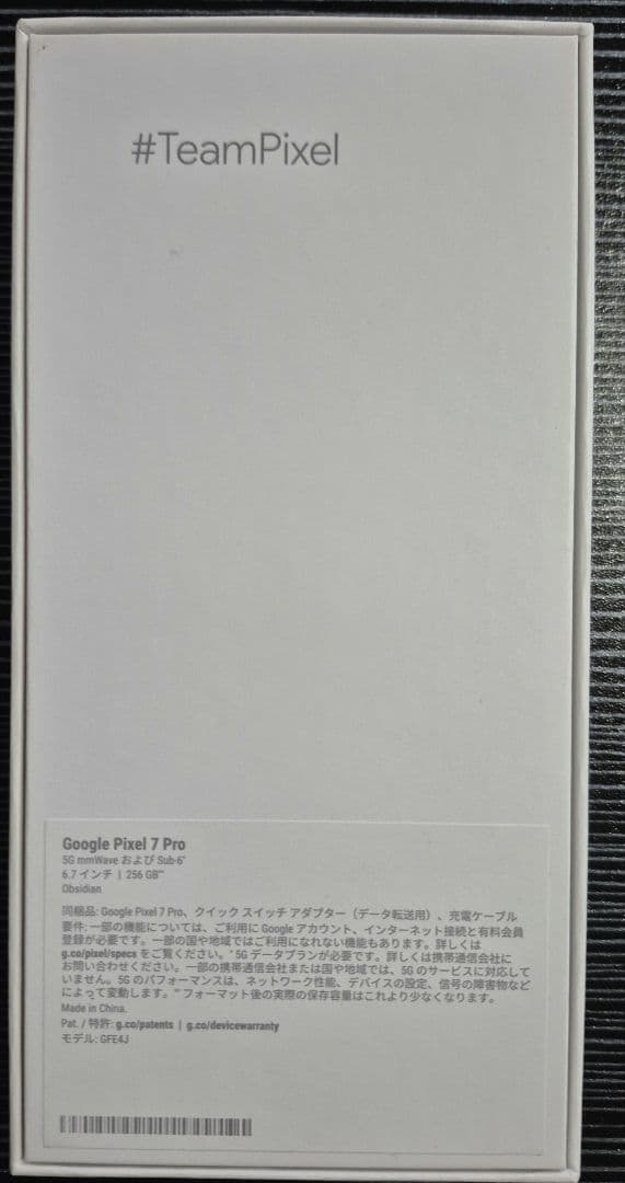 Google Pixel 7 Pro 256GB 国内版 black オマケあり