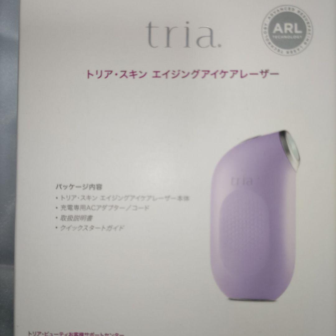 tria スキン エイジング アイケアレーザー　動作確認済　目のくま、たるみに