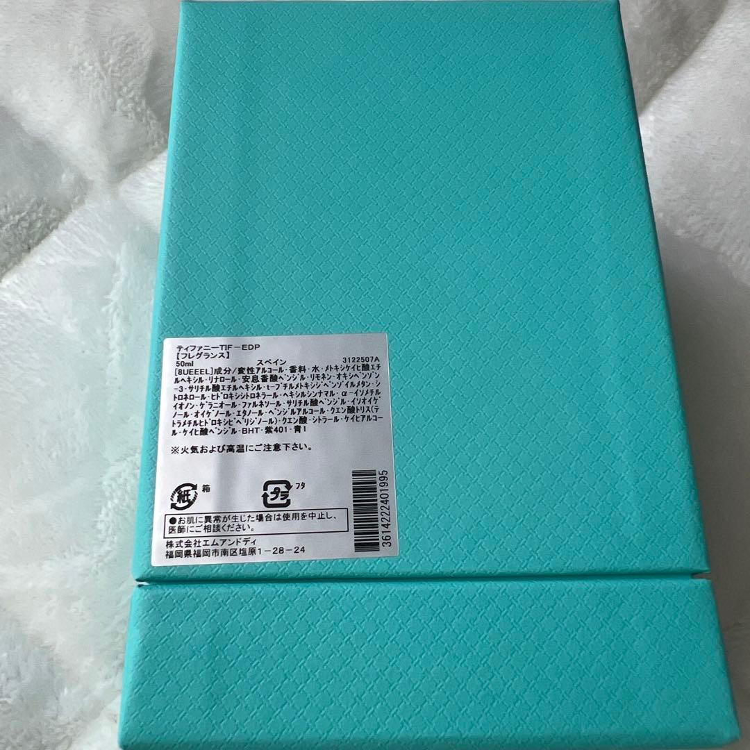ティファニー オードパルファム　フレグランス　Tiffany&Co 50ml