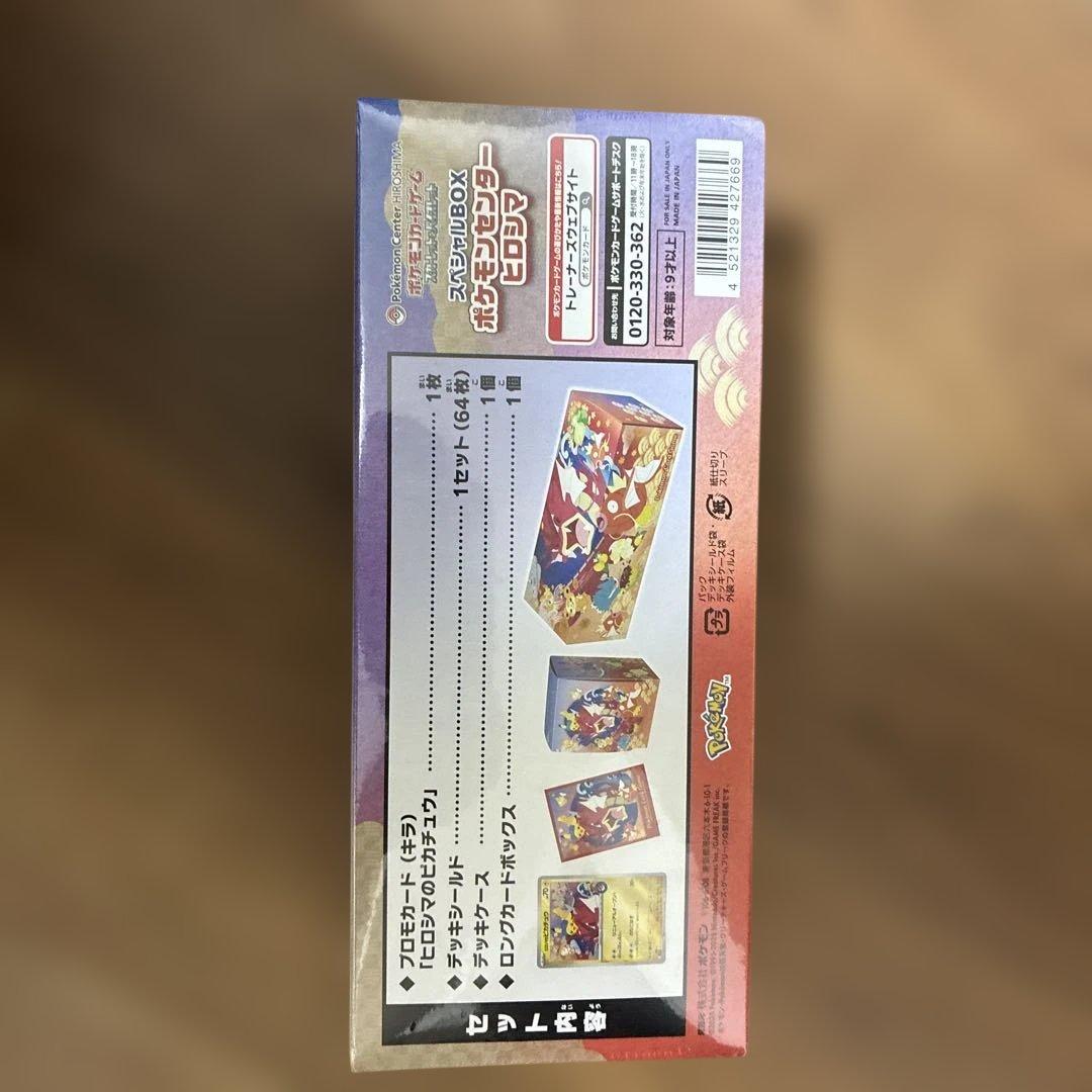 A.D　ポケモンカード　ポケモンセンターヒロシマ　スペシャルBOX