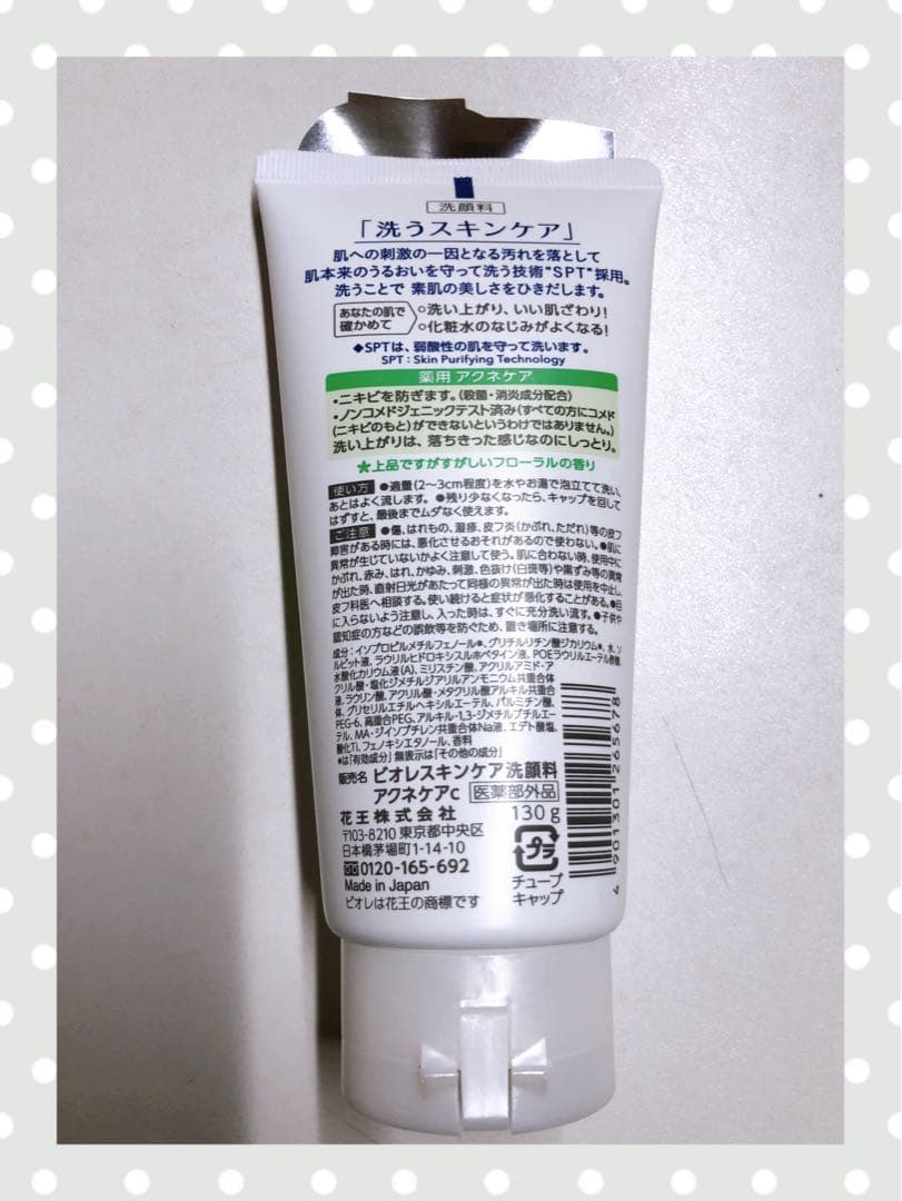 Biore スキンケア洗顔料 130g×24本