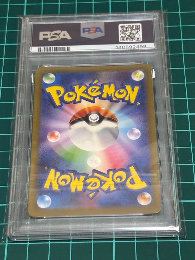 ゴースト　マスターボール PSA10
