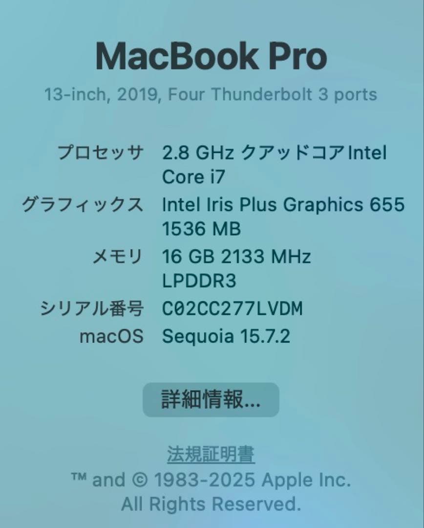 MacBook Pro 2019 13インチ メモリ16GB SSD512GB