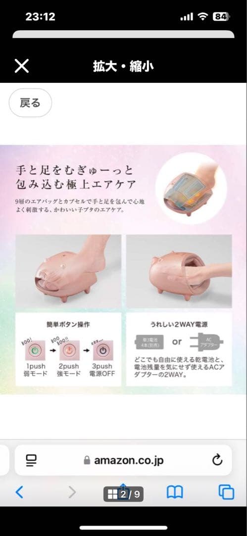 【新品未開封】ルルド エアケア リラクゼーション