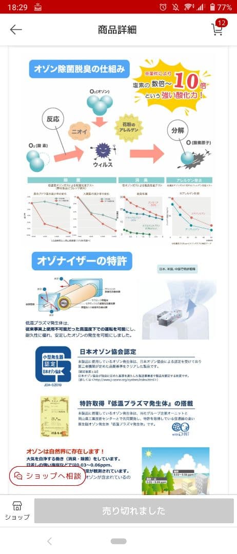 MyAir OZ-3 オゾン脱臭器