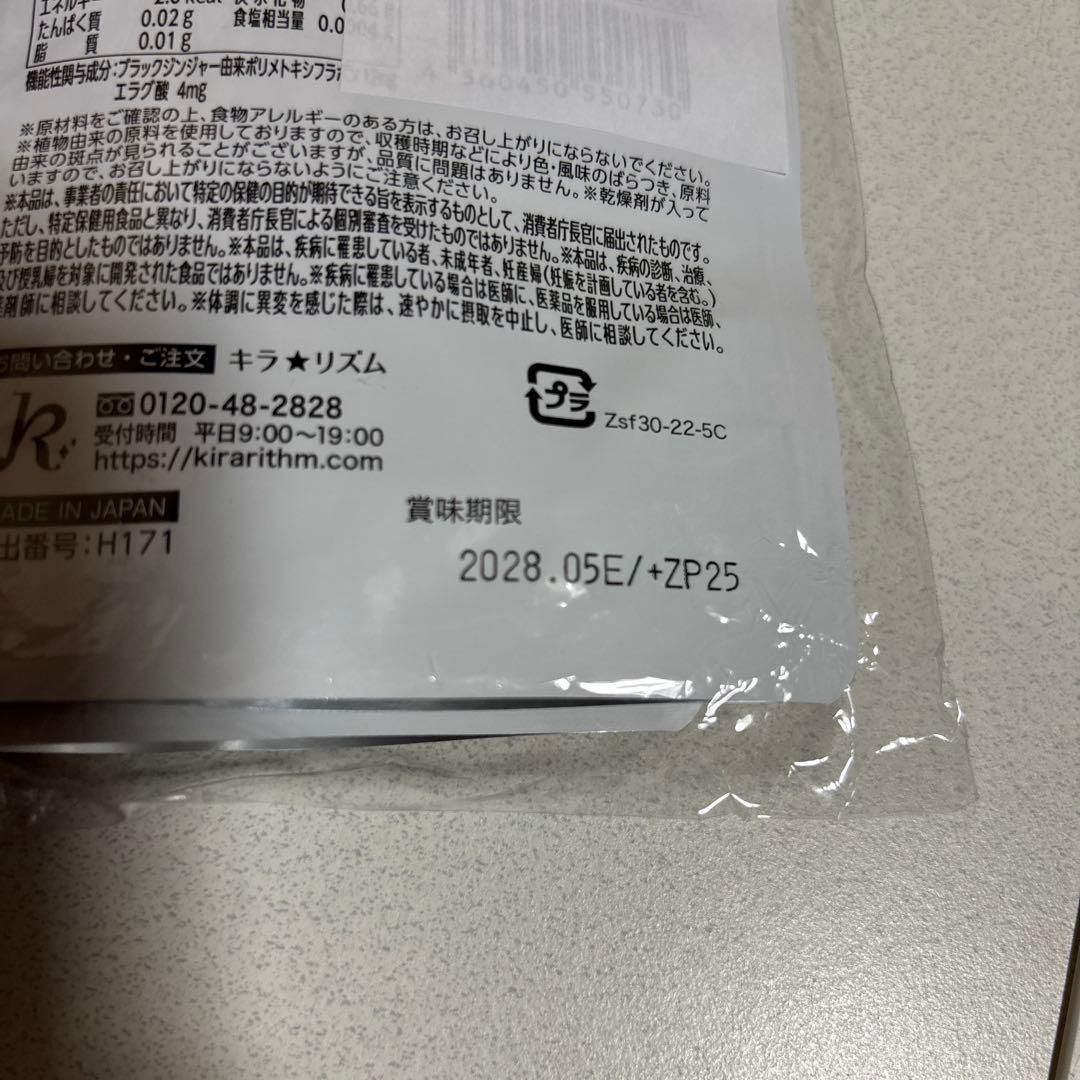 新品未使用　SLILIN Fダイエットサプリ 90粒入り 3袋セット