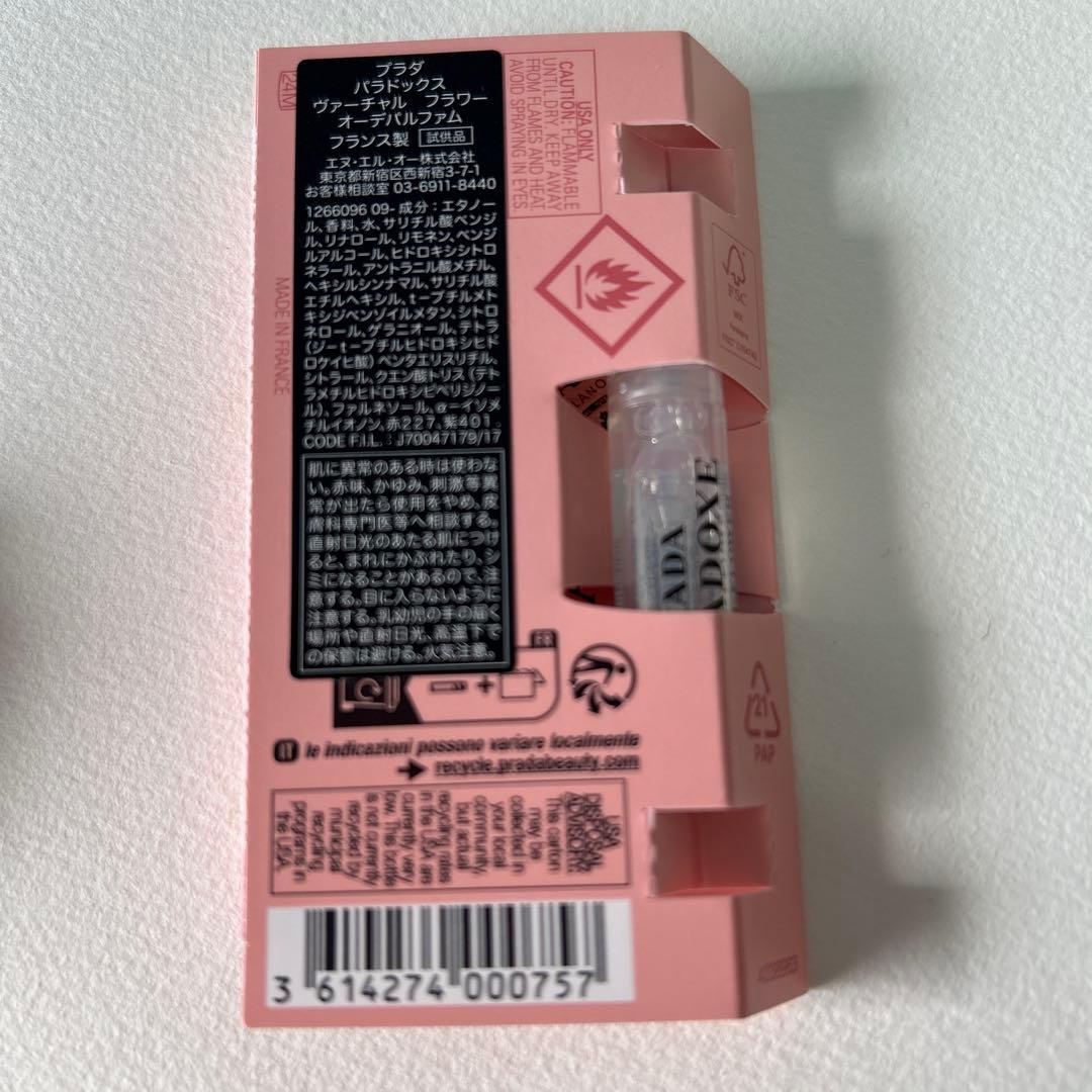 新品未使用　プラダ　パラドックス　ヴァーチャルフラワー　10ml
