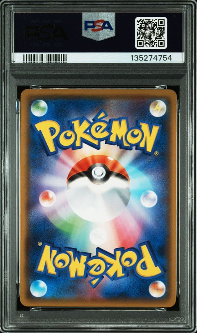 レックウザ アメイジングレア PSA9