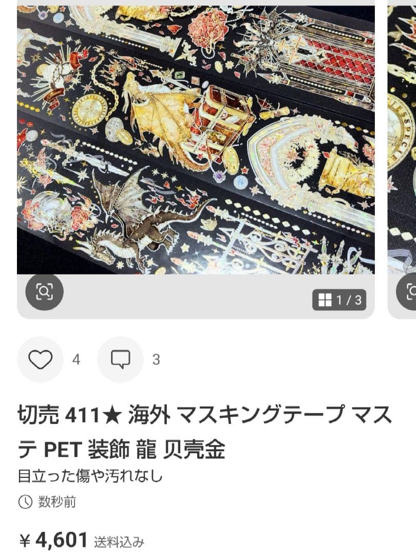 ★なみ★