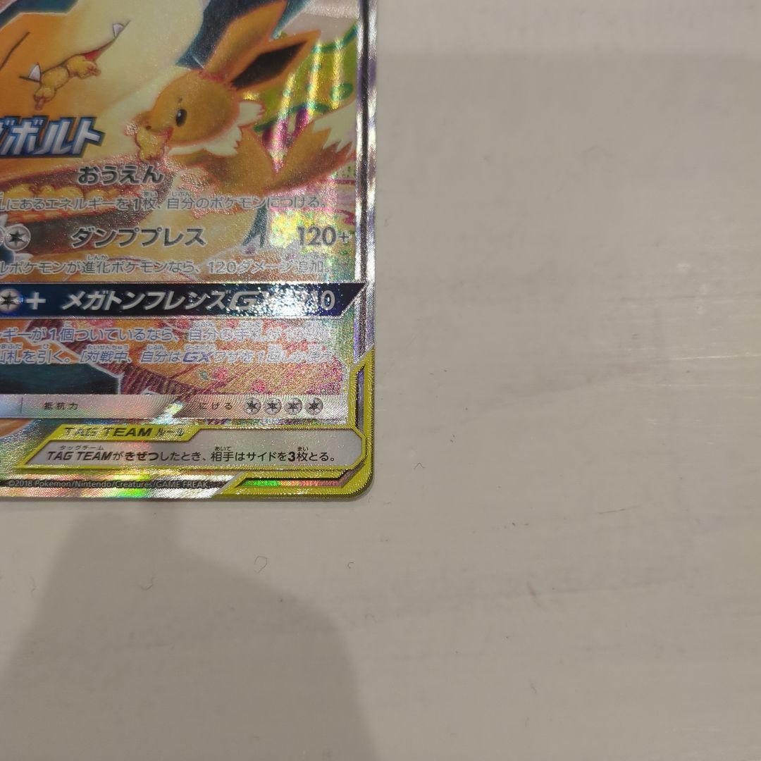イーブイ＆カビゴンGX PROMO SM-Pプロモカード