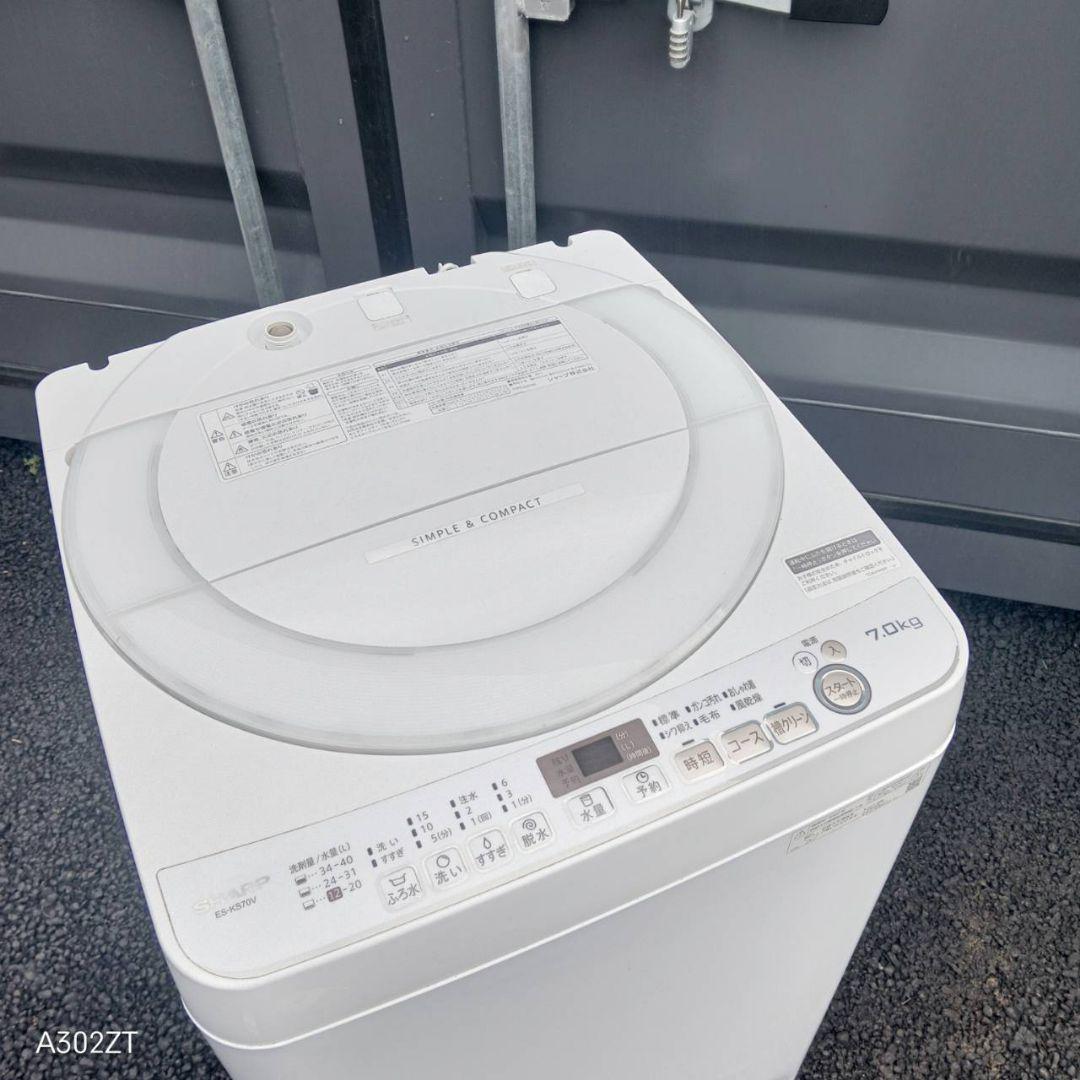 K27Y9 送料設置無料 SHARP　洗濯機　大容量　7㌔
