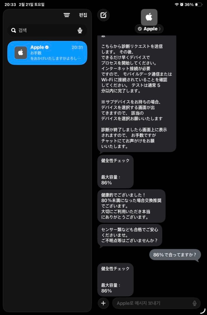 iPad mini (第6世代) 256GB Cellular（スペースグレー）