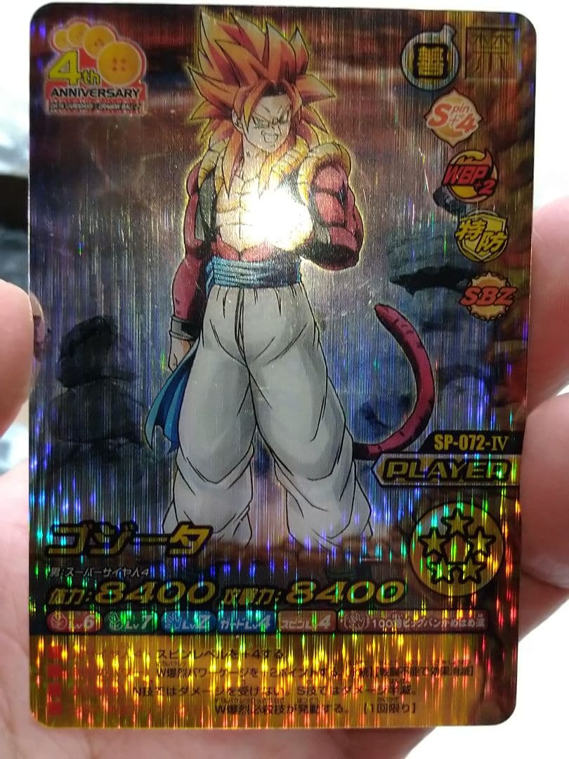 ドラゴンボール　禁レア