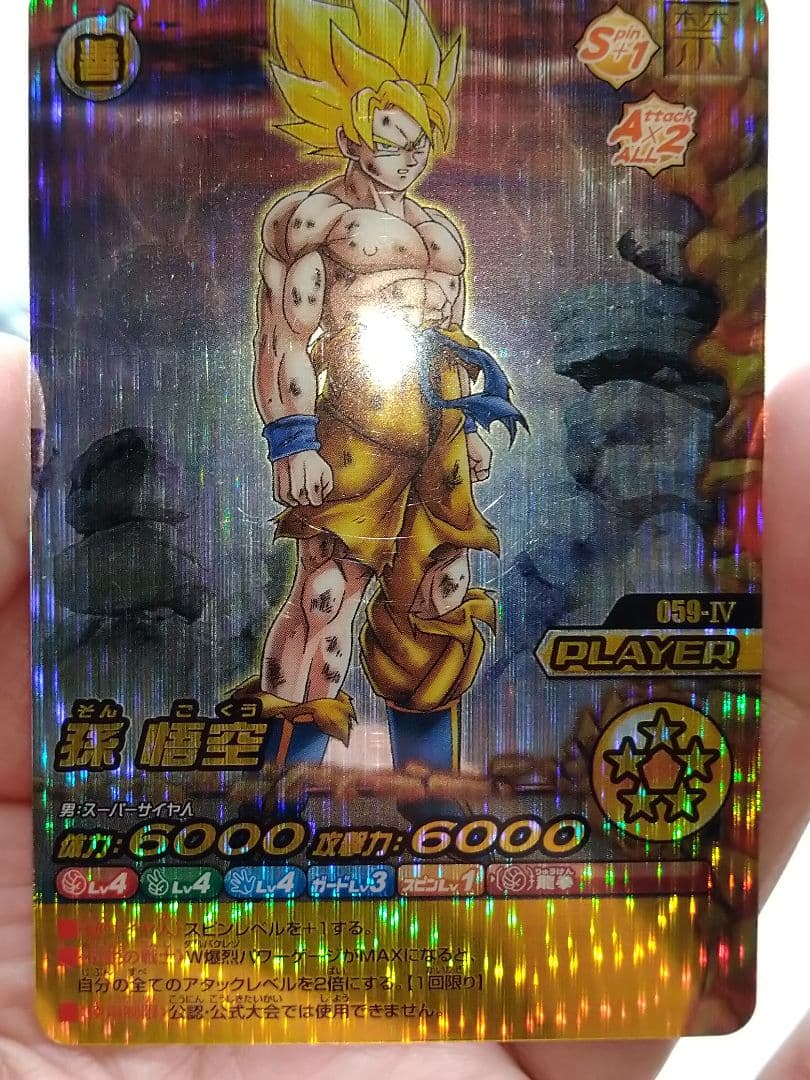 ドラゴンボール　禁レア