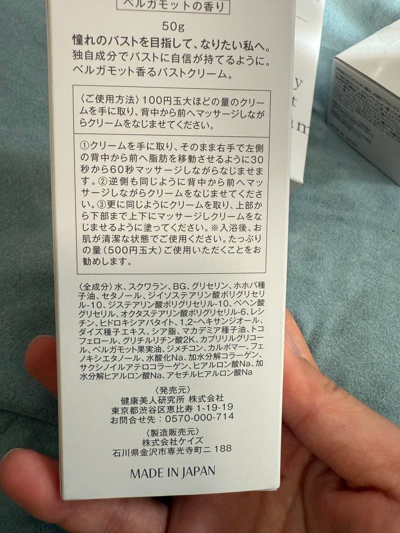 SupLit Silky Bust Cream 50gシルキーバストクリーム