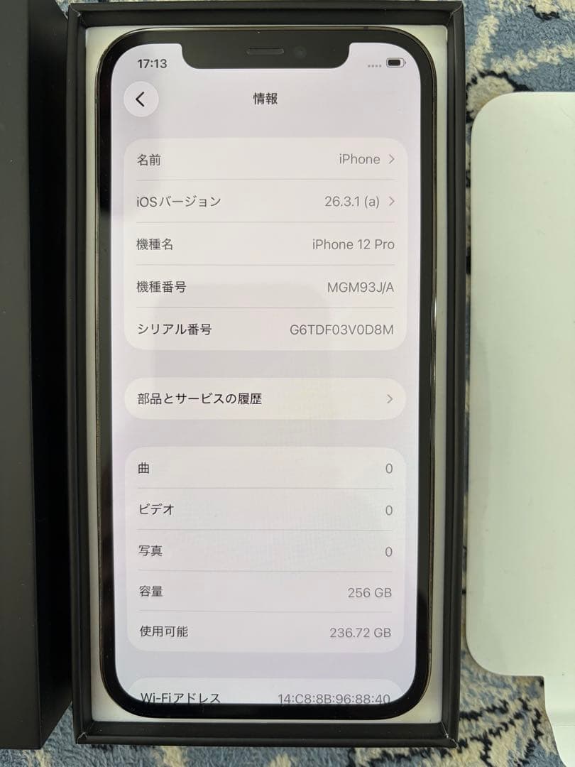 【美品】iPhone 12 Pro グラファイト 256GB SIMフリー