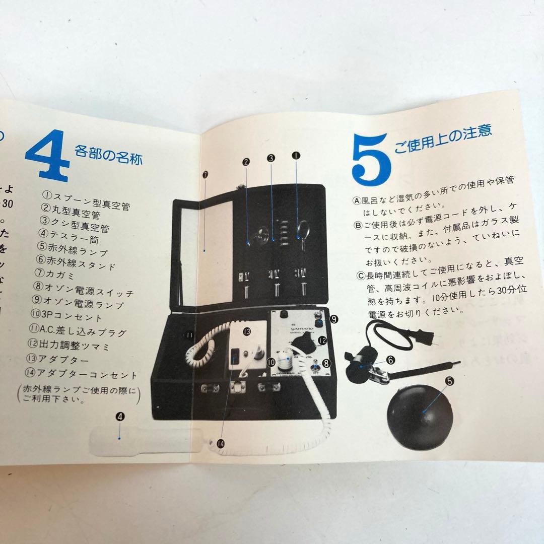 B421-45 コメット電機　ヤマノオゾン美顔器　Y-48DX レトロ