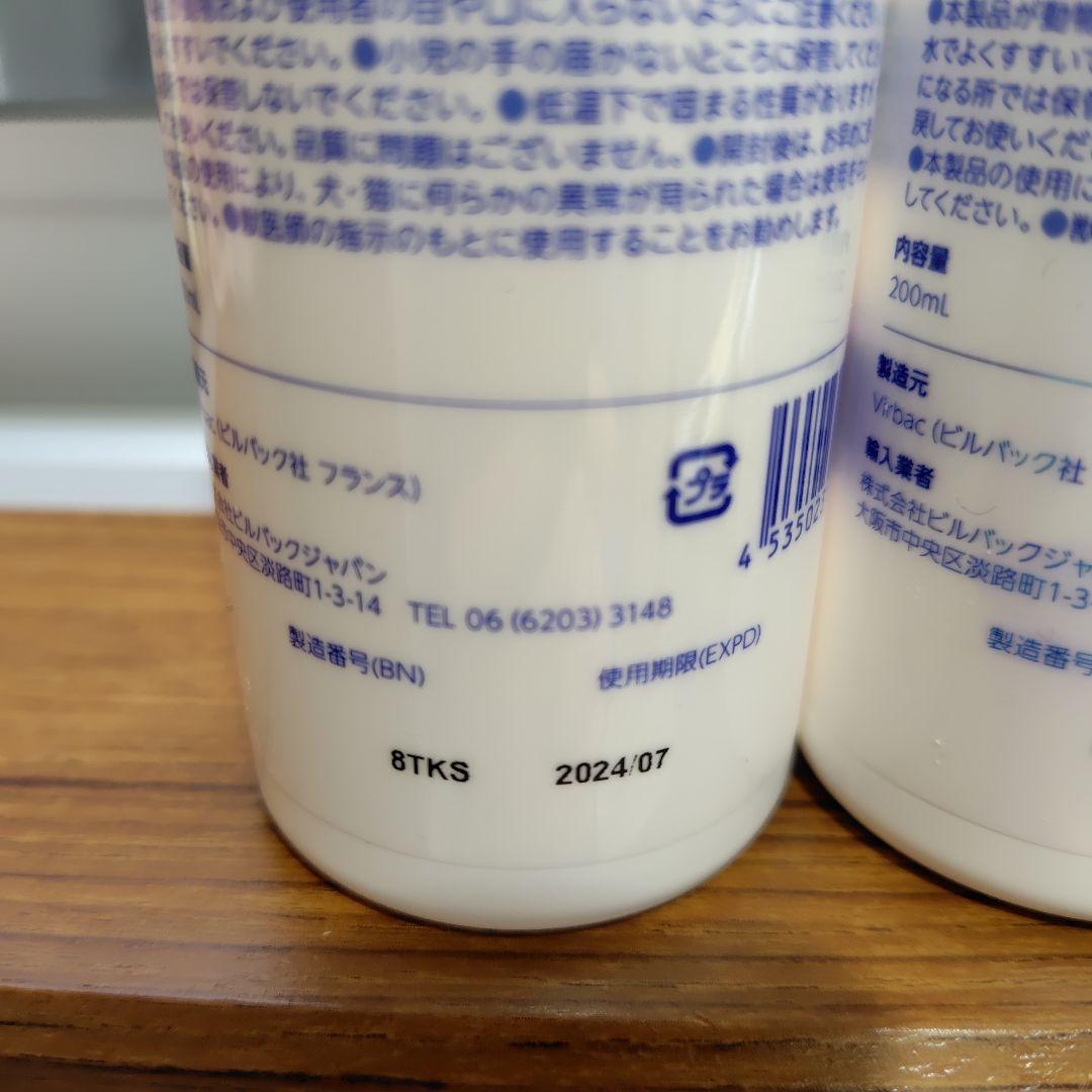 Virbac A Adermyl シャンプー 200ml 4本セット