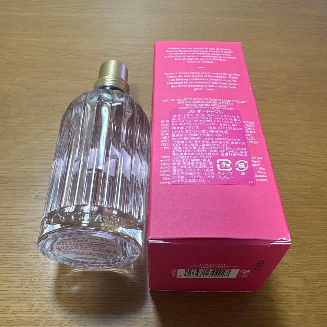 ロクシタン　JSオードトワレ　75ml
