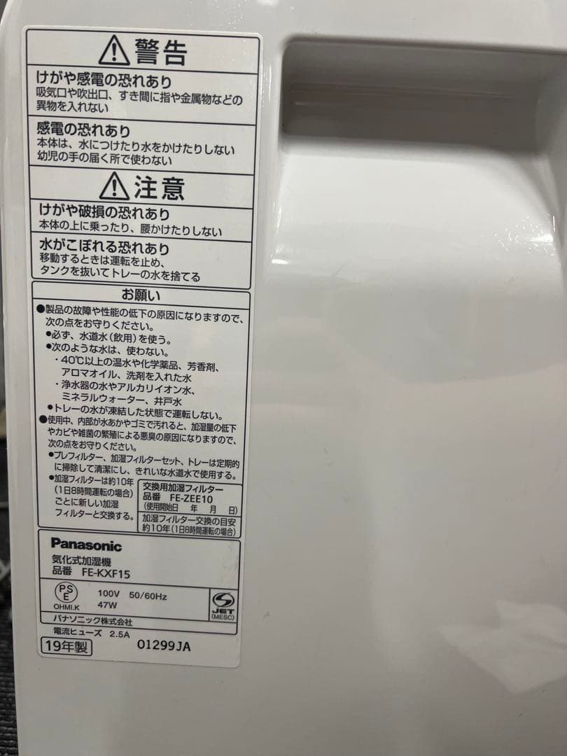 Panasonic 気化式加湿器 FE-KXF15 nanoe ナノイー