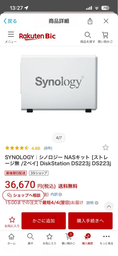 Synology DiskStation DS223j NAS 2ベイ