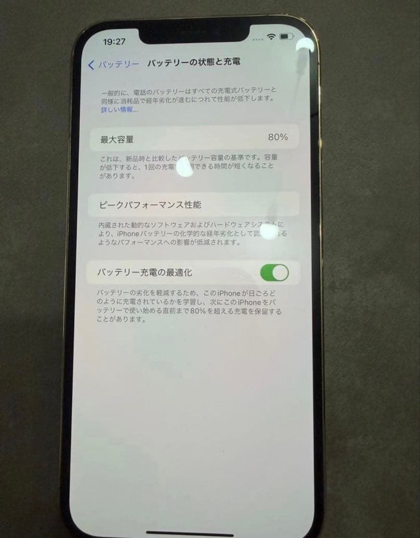 最終価格　iPhone12 Pro Max ゴールド