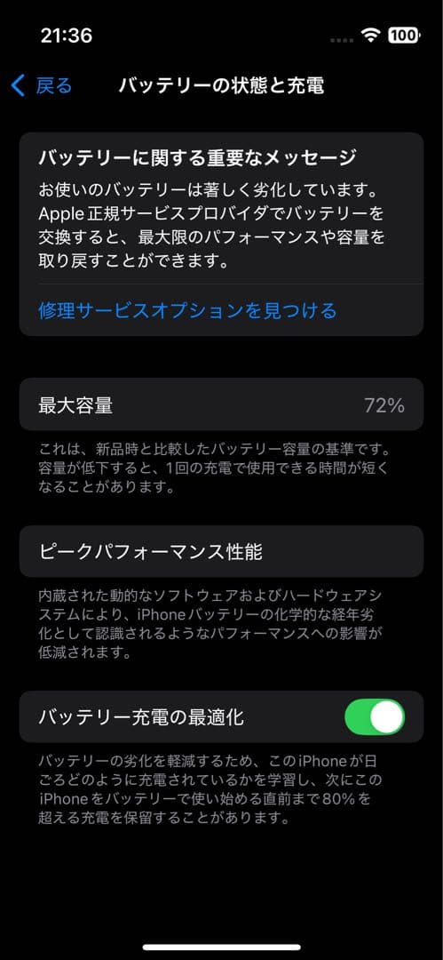 iPhone 13mini 128GB レッド SIMフリー 中古品 韓国版
