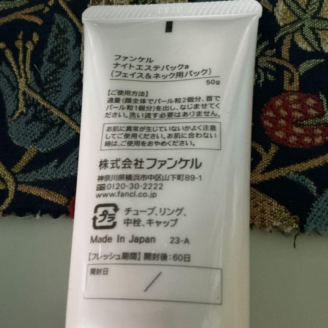 ファンケルナイトエステパック　3本これは最高！だそうです。1本3,960円です