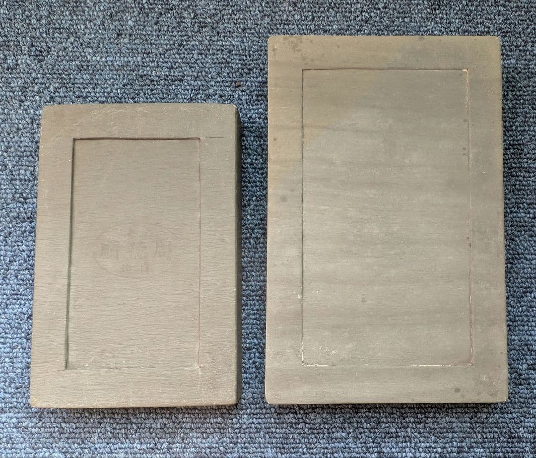 書道道具 硯 上海 周徳順 中国