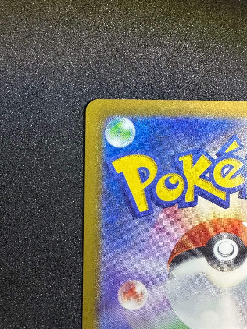 メガカイリューex MUR [M2a 250/193] 「MEGAドリームex」