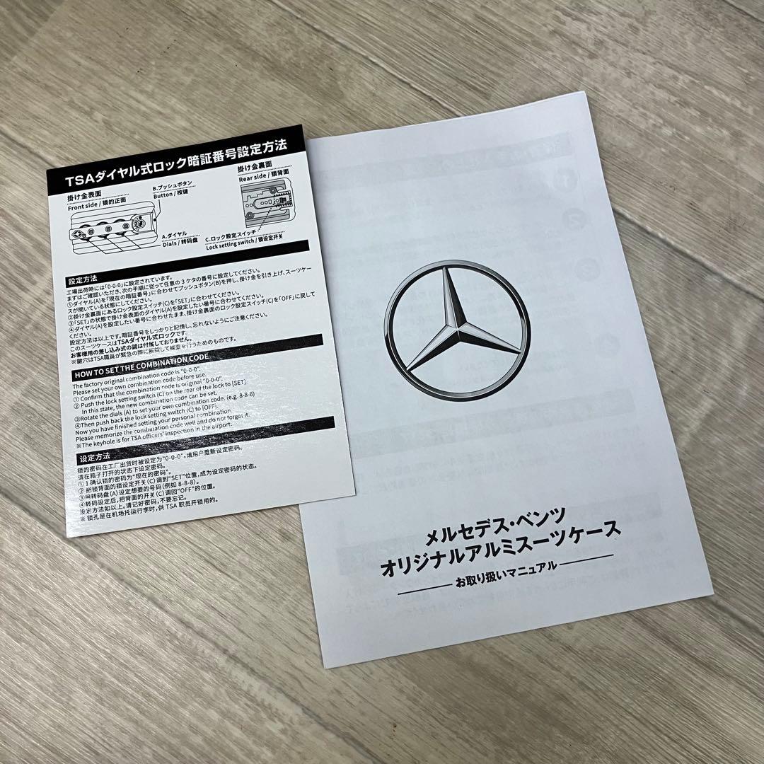 未使用　キャリーケース　メルセデスベンツ　オリジナルアルミスーツケース　非売品