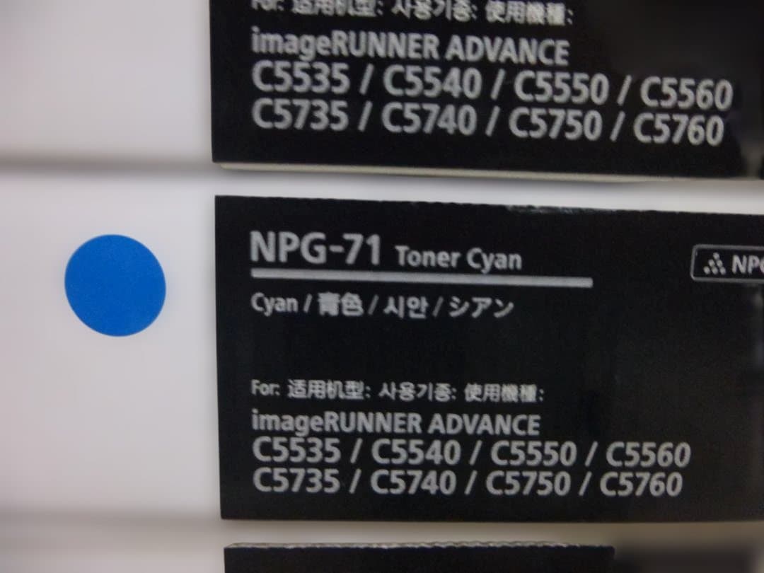 Canon NPG-71 トナーカートリッジ4色セット